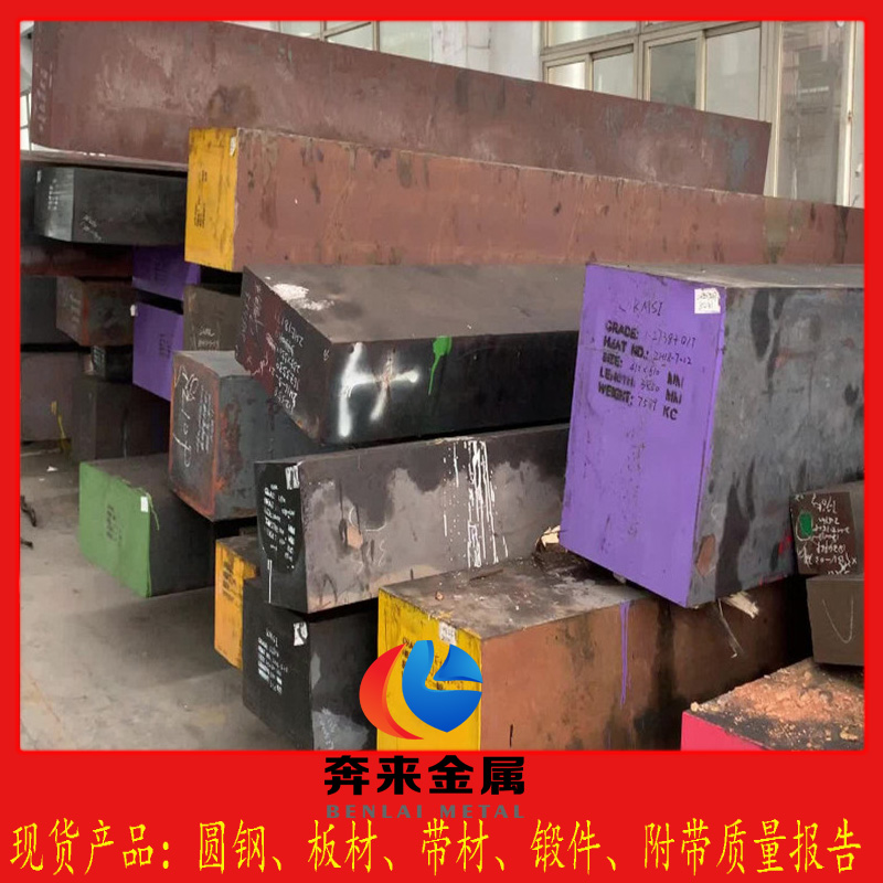 DIEVAR模具鋼 DIEVAR模具鋼